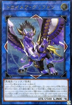 Knightmare Gryphon (V.3 - Ultimate Rare)