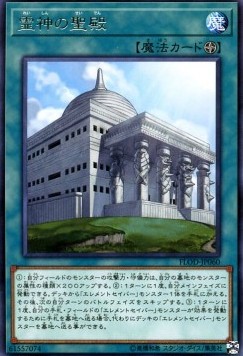 Palace of the Elemental Lords