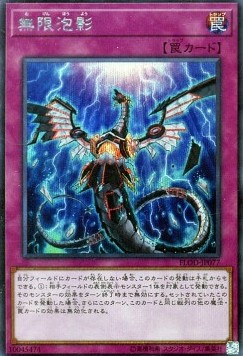 Flames of Destruction (OCG)