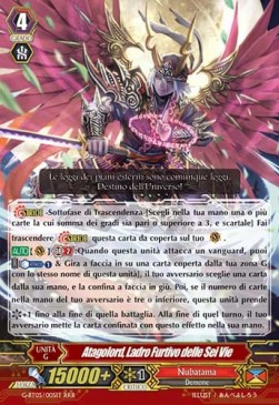 Rikudo Stealth Rogue, Atagolord [G Format] (V.1 - Triple Rare)