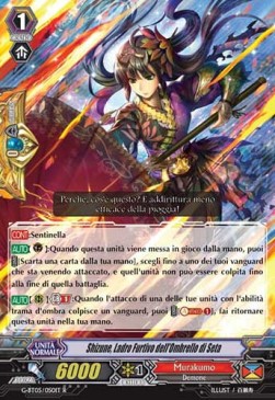 Stealth Rogue of the Silk Umbrella, Shizune [G Format]