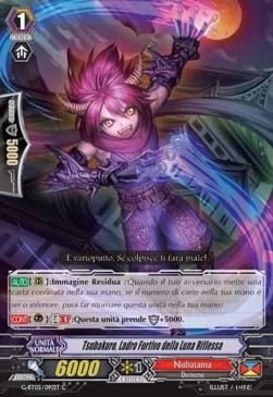 Stealth Rogue of the Mirrored Moon, Tsubakuro [G Format]