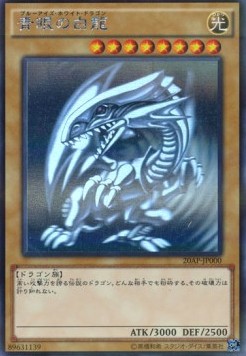 Blue-Eyes White Dragon