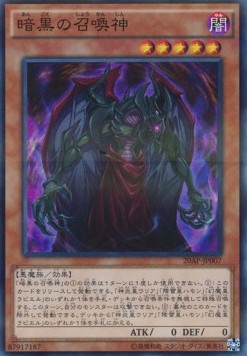 Dark Summoning Beast