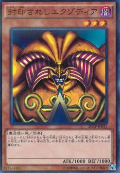 Exodia the Forbidden One