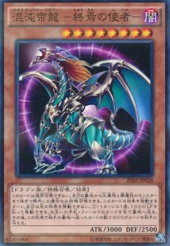 Chaos Emperor Dragon - Envoy of the End