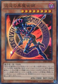 Dark Magician of Chaos