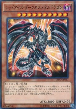 Red-Eyes Darkness Metal Dragon