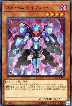 Storm Cipher