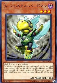 Genex Ally Birdman