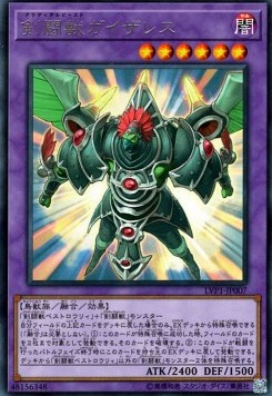 Gladiator Beast Gyzarus