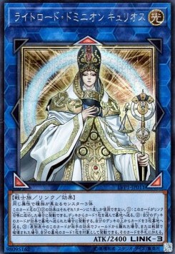 Curious, the Lightsworn Dominion (V.2 - Secret Rare)