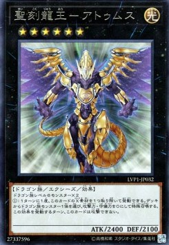 Hieratic Dragon King of Atum