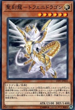 Hieratic Dragon of Tefnuit