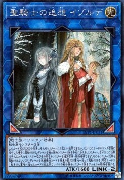 Isolde, Two Tales of the Noble Knights (V.2 - Secret Rare)