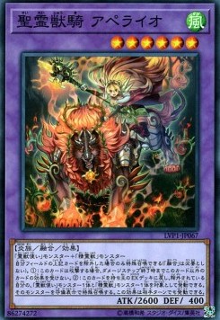 Ritual Beast Ulti-Apelio