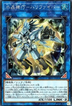 Crystron Halqifibrax (V.2 - Secret Rare)