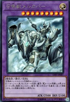 Invoked Mechaba