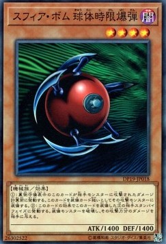 Blast Sphere