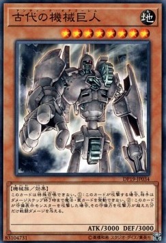 Ancient Gear Golem