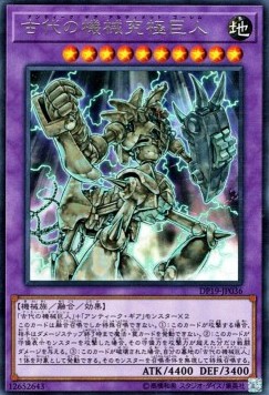 Ultimate Ancient Gear Golem