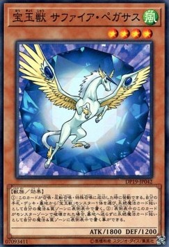 Crystal Beast Sapphire Pegasus