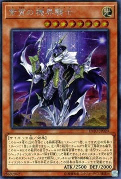 Mekk-Knight Purple Nightfall (V.2 - Secret Rare)