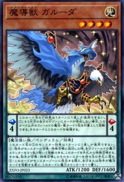 Mythical Beast Garuda