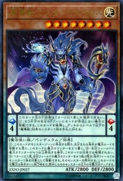 Mythical Beast Master Cerberus (V.1 - Ultra Rare)