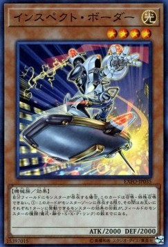 Inspector Boarder (V.1 - Super Rare)