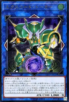 Excode Talker (V.3 - Ultimate Rare)