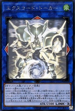 Excode Talker (V.4 - Holographic Rare)