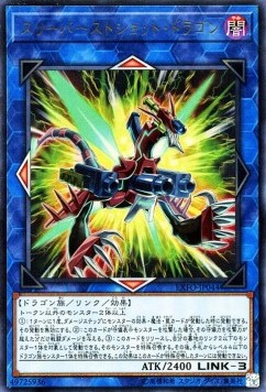 Triple Burst Dragon (V.1 - Ultra Rare)