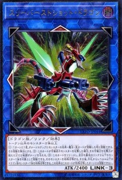 Triple Burst Dragon (V.3 - Ultimate Rare)