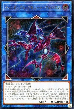 Tindangle Acute Cerberus (V.3 - Ultimate Rare)