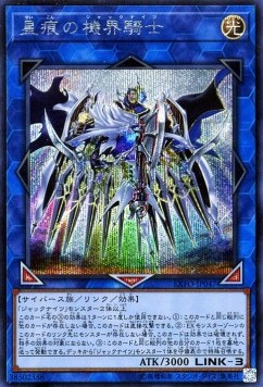 Mekk-Knight Spectrum Supreme (V.2 - Secret Rare)