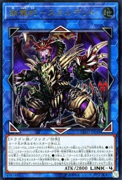 Saryuja Skull Dread (V.3 - Ultimate Rare)