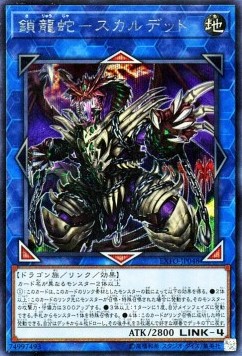 Saryuja Skull Dread (V.2 - Secret Rare)