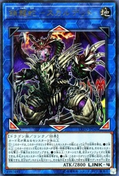 Saryuja Skull Dread (V.1 - Ultra Rare)