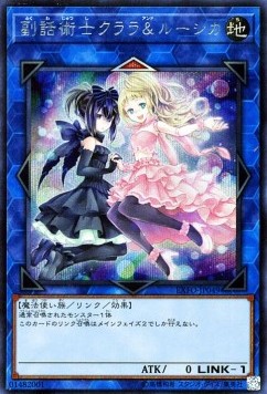 Clara & Rushka, the Ventriloduo (V.2 - Secret Rare)