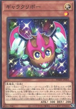 Galactikuriboh