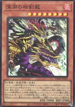 The Abyss Dragon Swordsoul (V.1 - Super Rare)