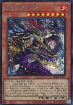 The Abyss Dragon Swordsoul (V.2 - Secret Rare)