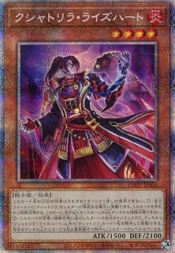 Kashtira Riseheart (V.3 - Starlight Rare)