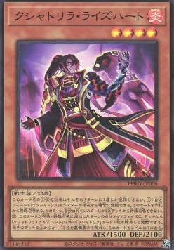 Kashtira Riseheart (V.1 - Super Rare)