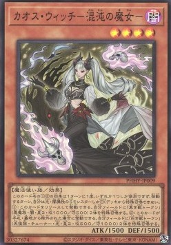 Chaos Witch (V.1 - Super Rare)