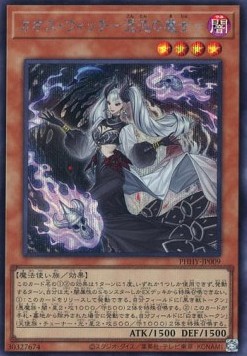 Chaos Witch (V.2 - Secret Rare)