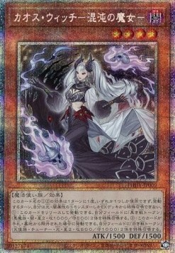 Chaos Witch (V.3 - Starlight Rare)