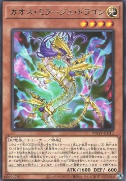 Chaos Mirage Dragon