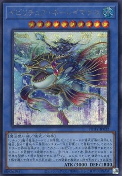 Evigishki Neremanas (V.2 - Secret Rare)